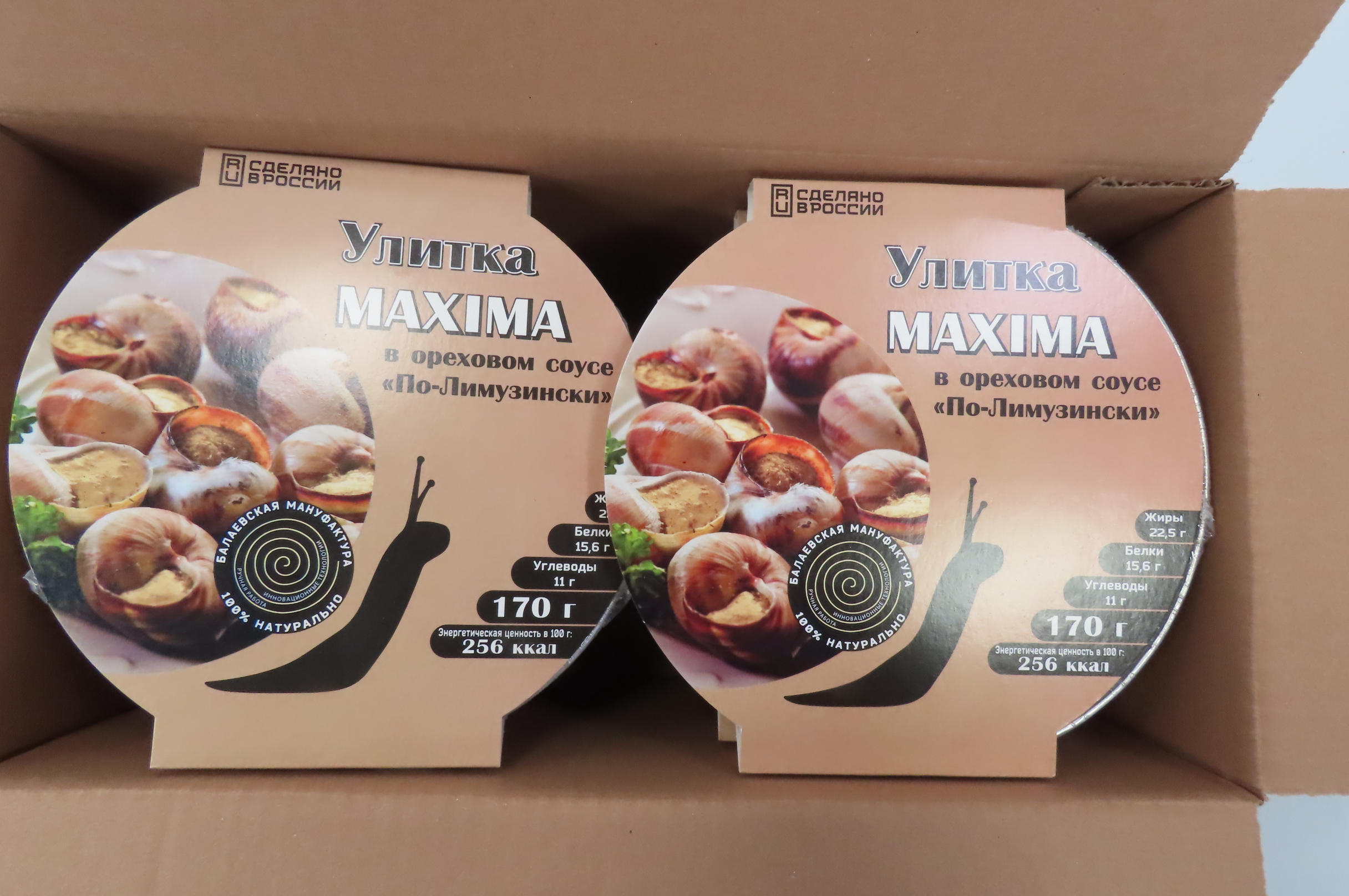 Улитка Maxima в ореховом соусе "По-лимузински", в/м