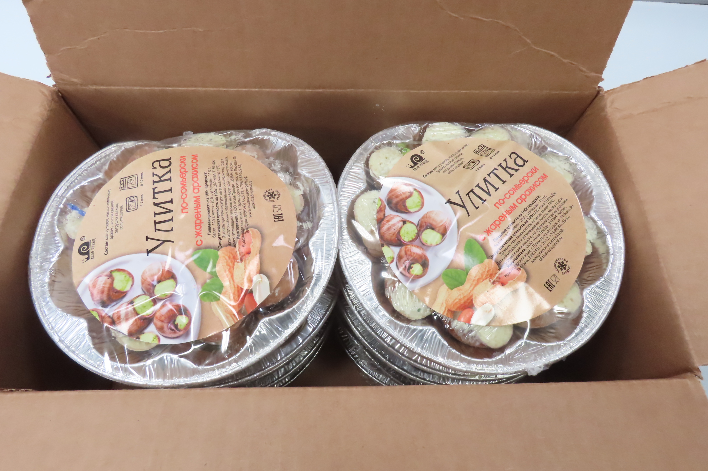 Улитка "По-сомьерски" (с жареным арахисом), в/м