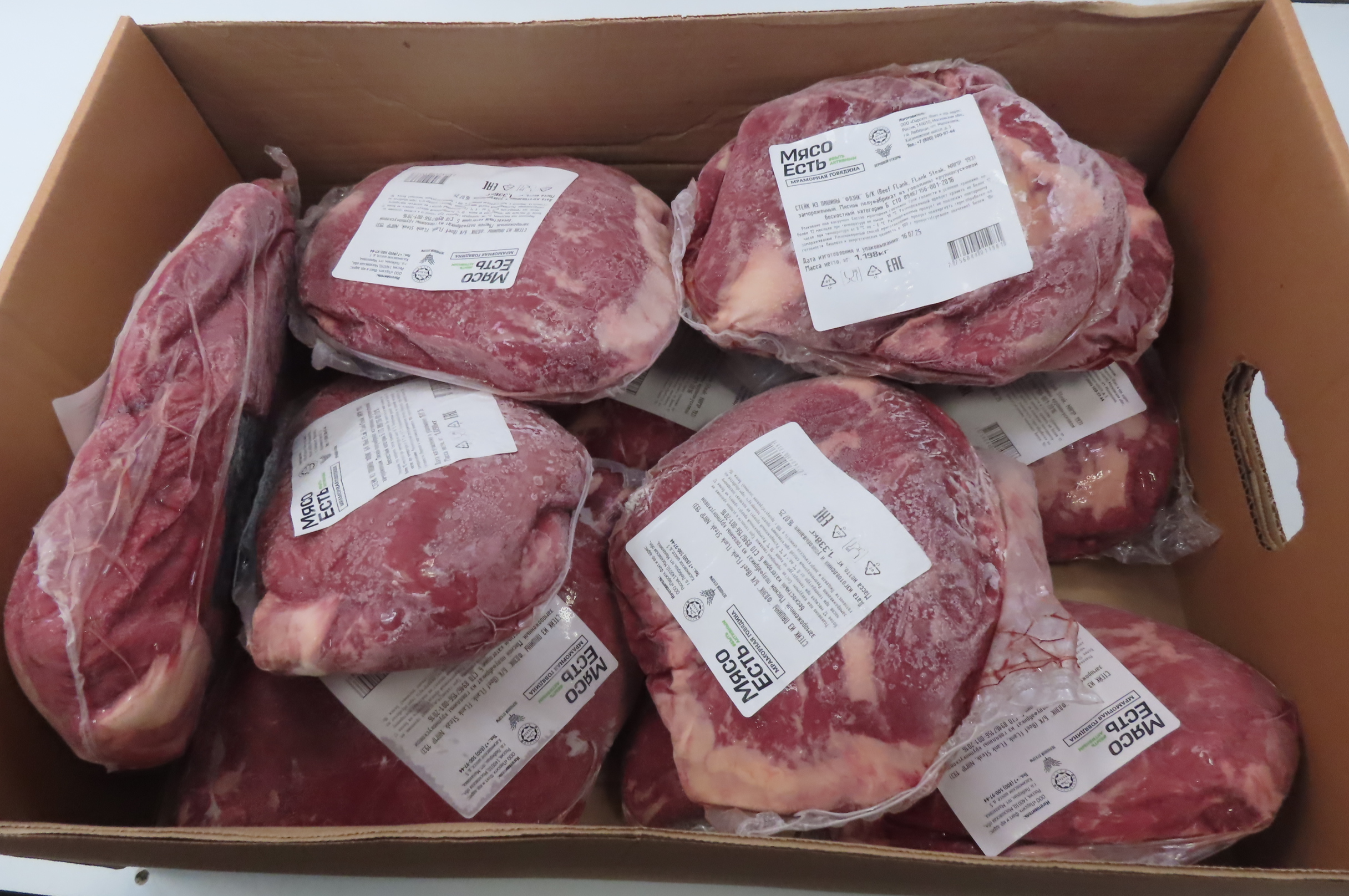 Стейк из пашины «Флэнк» б/к (Beef Flank, Flank Steak, NAMP 193)