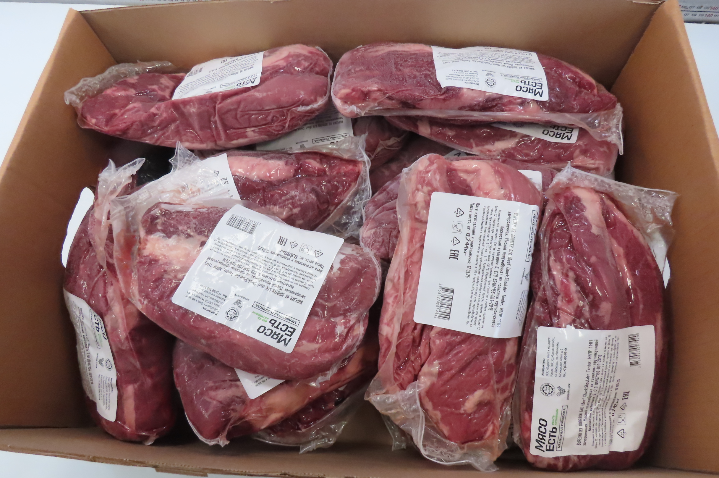 Говядина, вырезка из лопатки б/к, (Beef Chuck, Shoulder Tender, NAMP 114F)