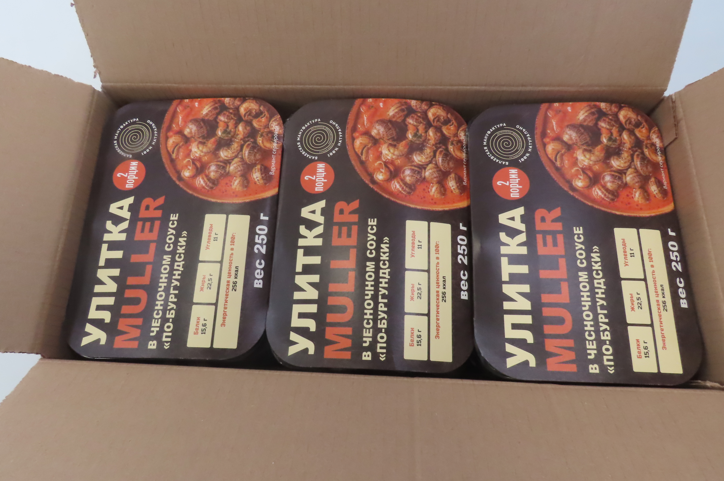 Улитка MULLER в чесночном соусе "По-бургундски", в/м