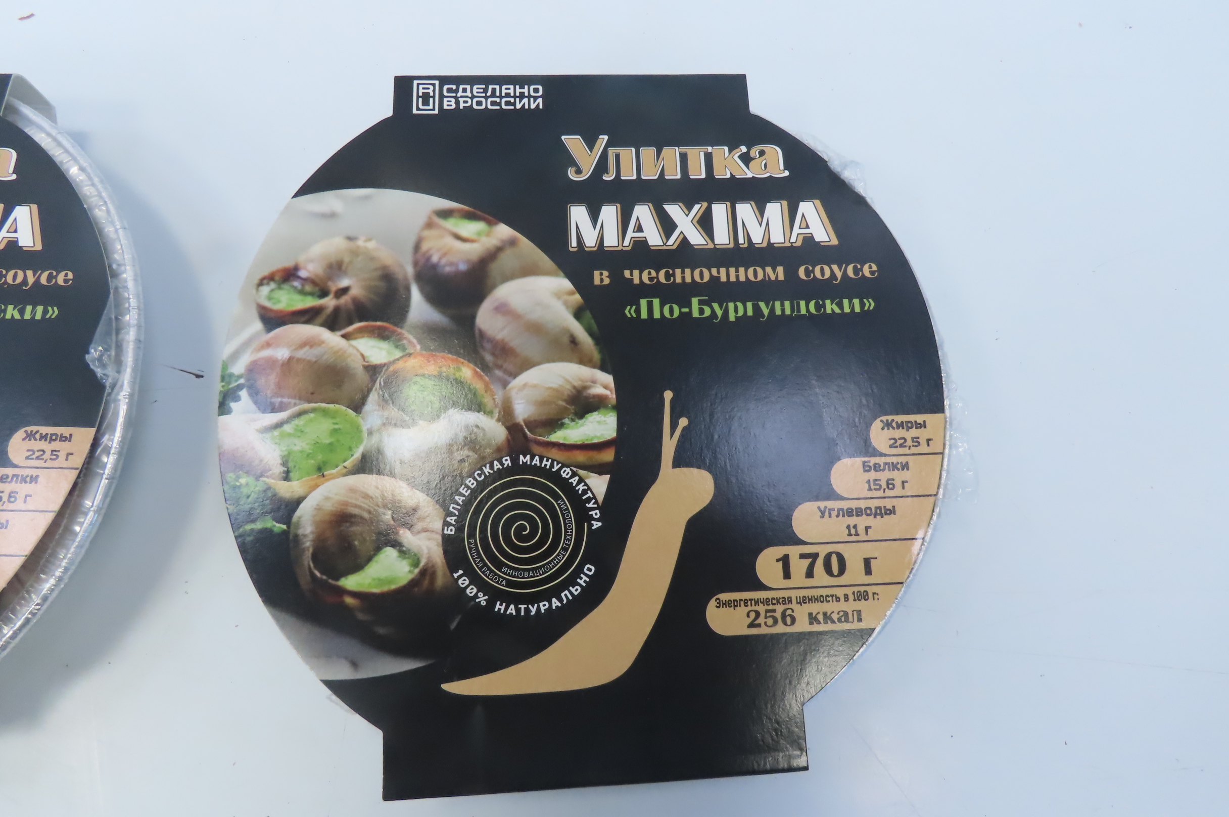 Улитка Maxima в чесночном соусе "По-бургундски", в/м