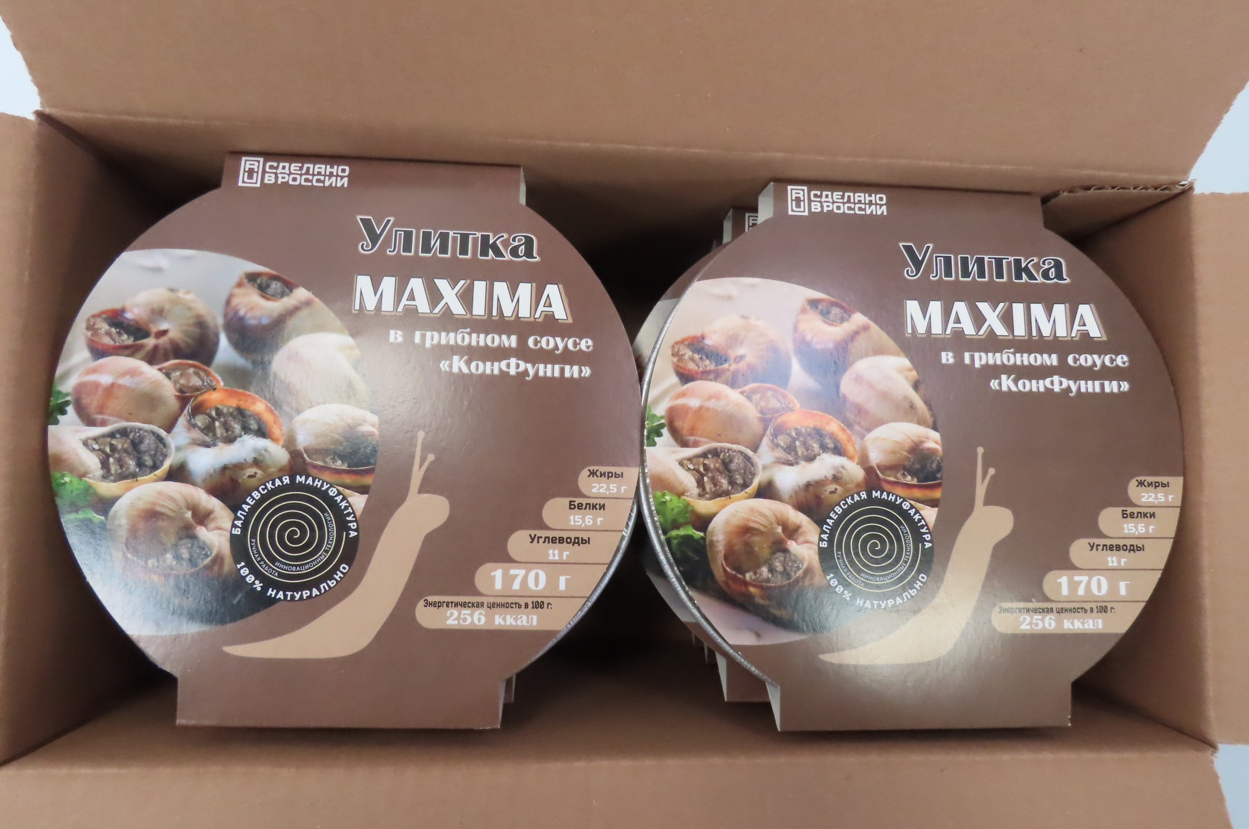 Улитка Maxima в грибном соусе "КонФунги", в/м