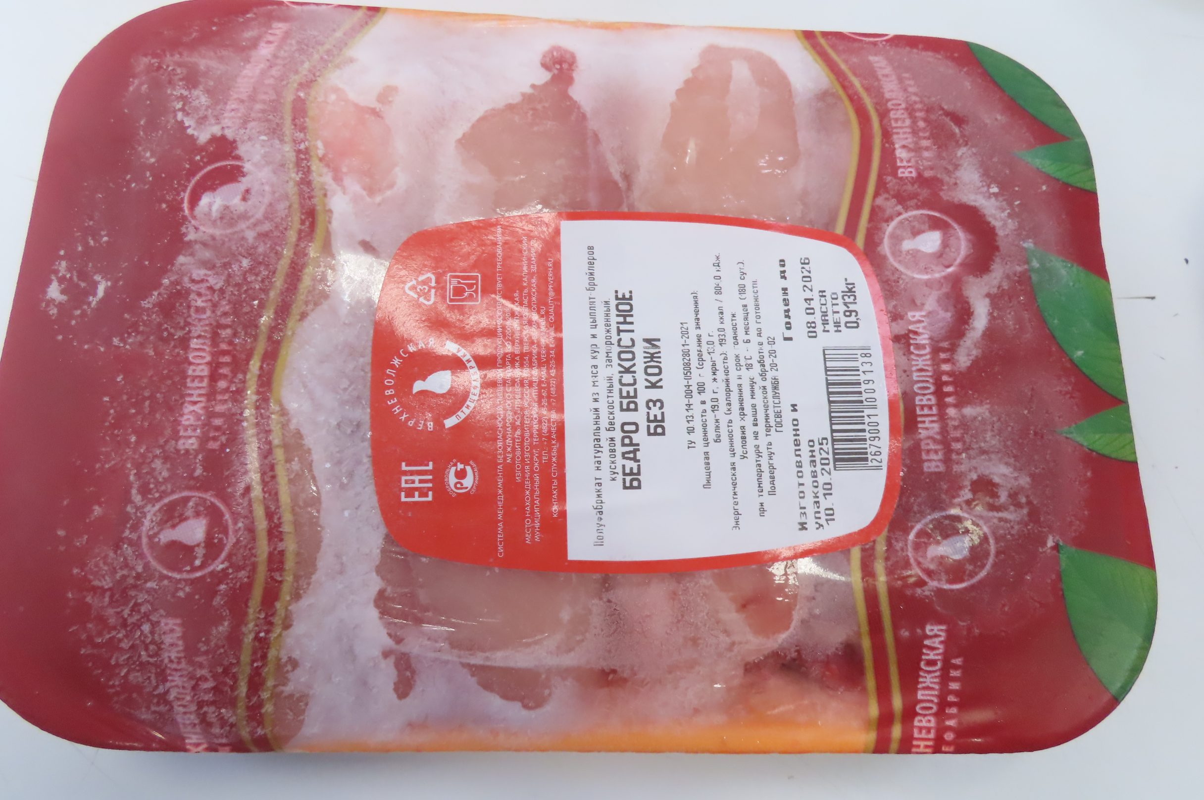 Курица, филе бедра б/кожи