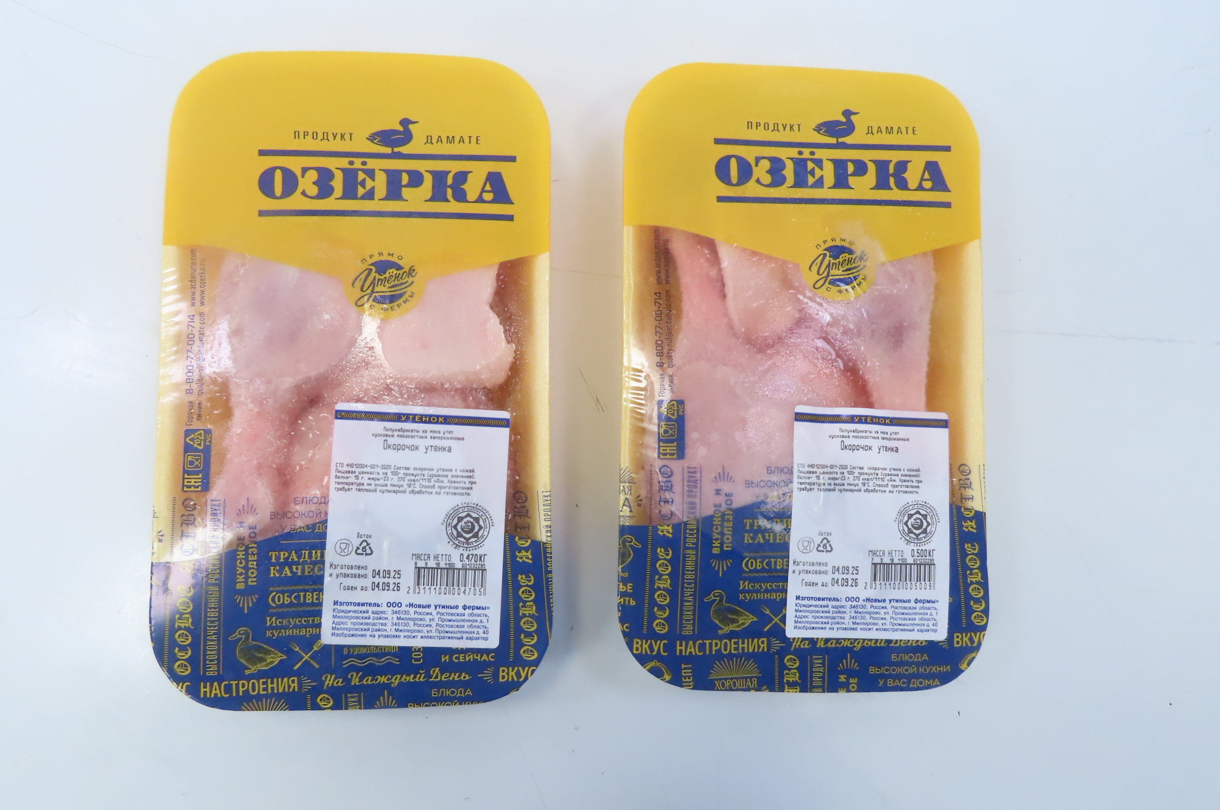 Утка, окорока с кожей, 0,2-0,3кг