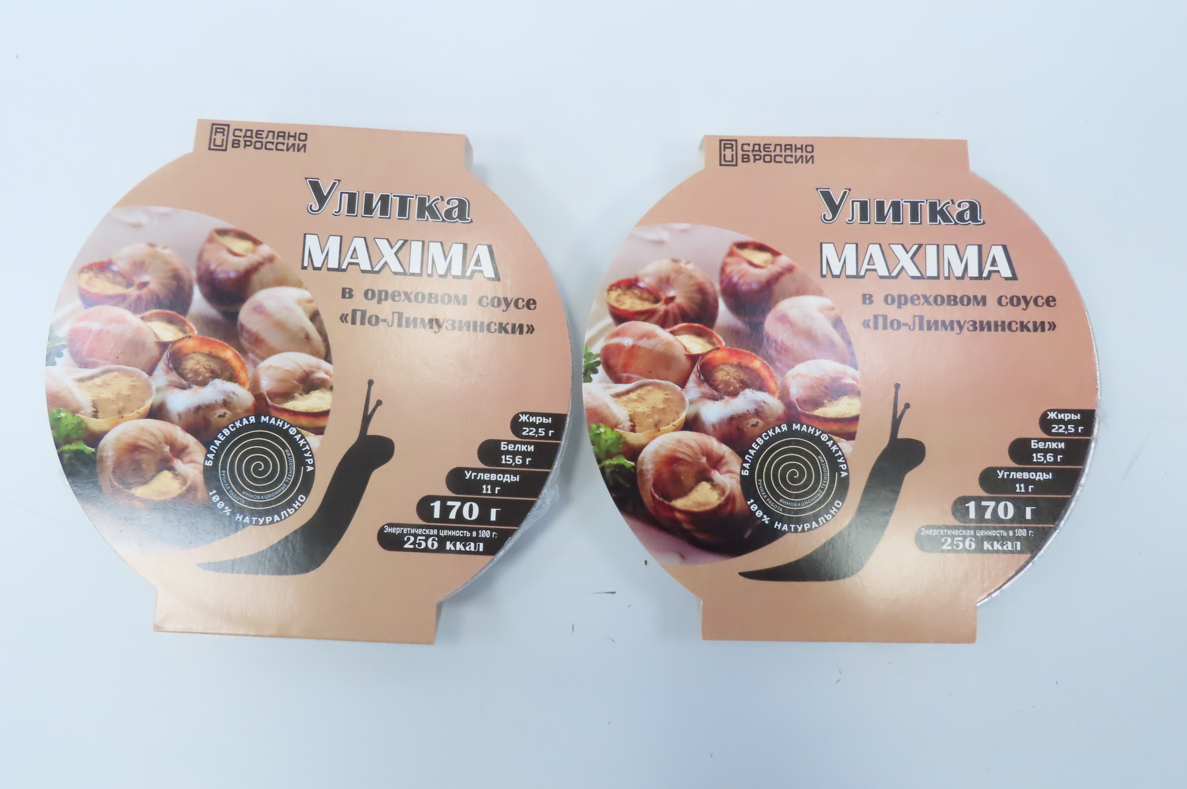 Улитка Maxima в ореховом соусе "По-лимузински", в/м