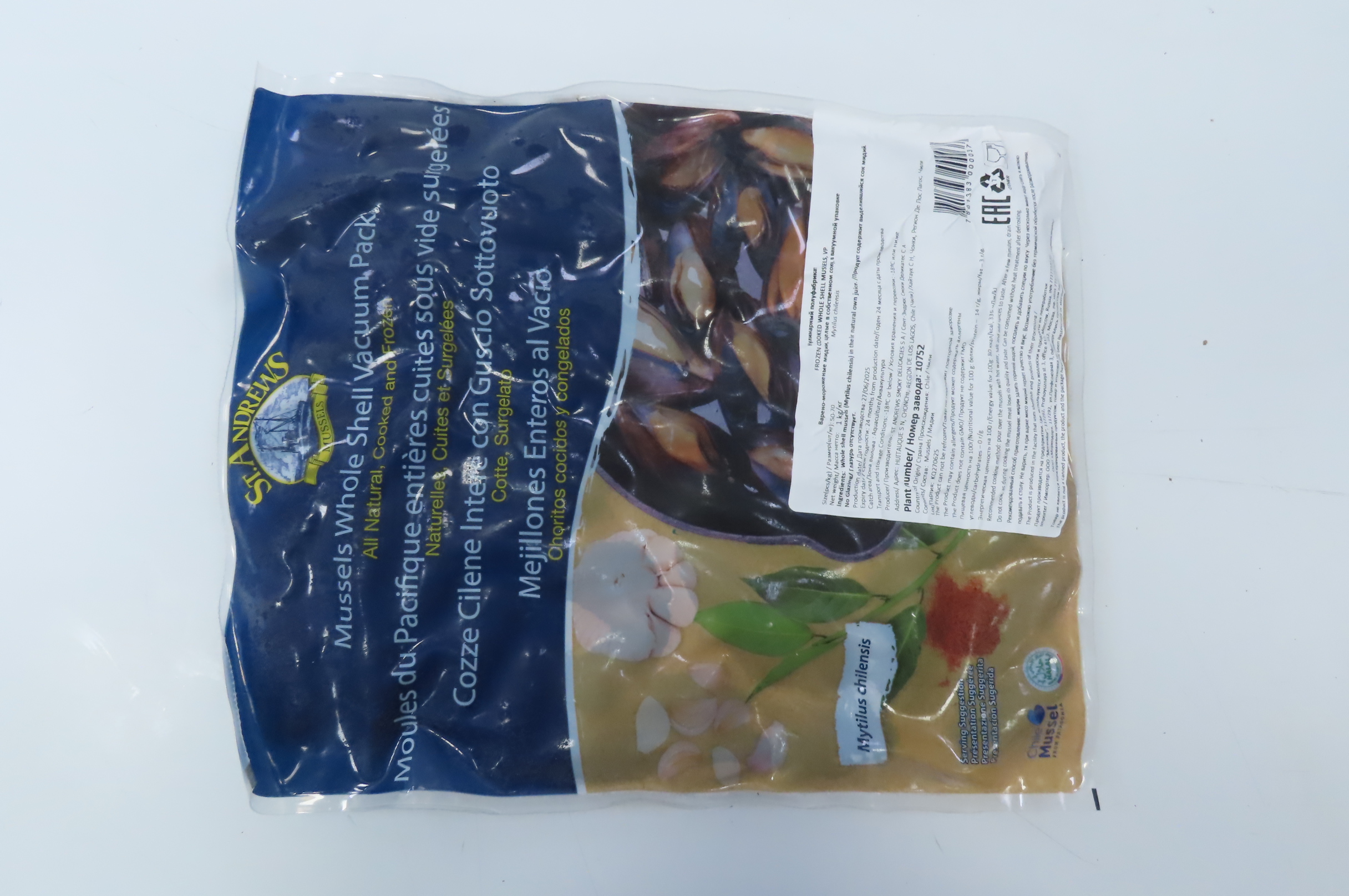 Мидии, целые в раковине, 50/70, в/м