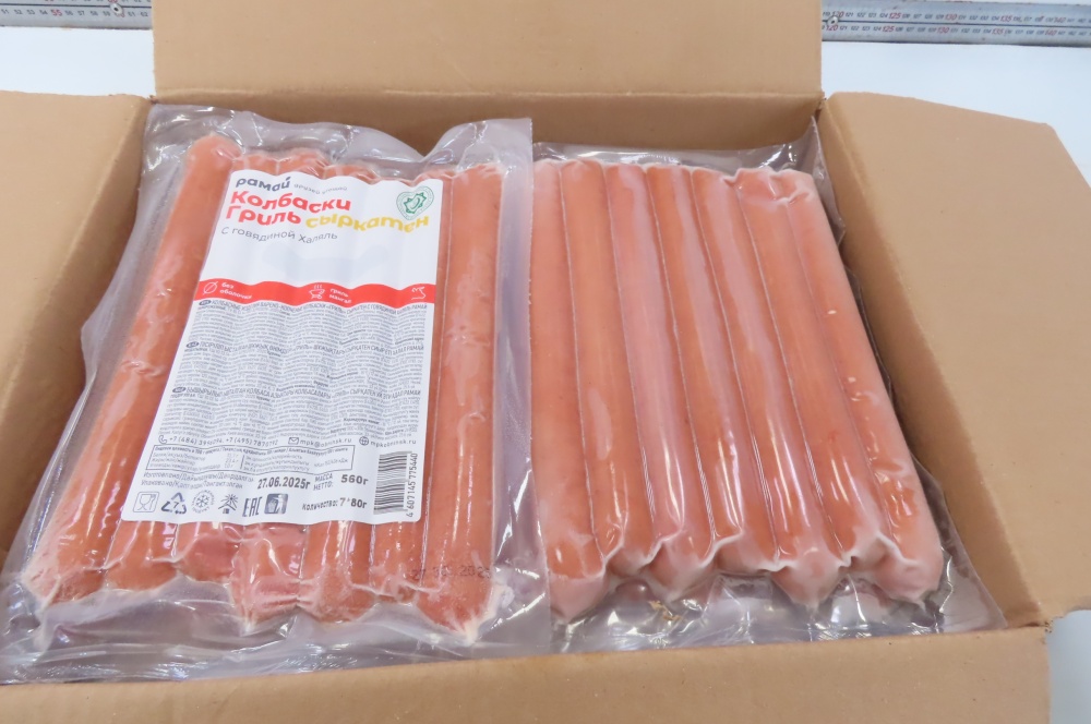 Колбаски гриль сыркатен с говядиной, с/м, 10х0,56 кг, в/у , зам, шт