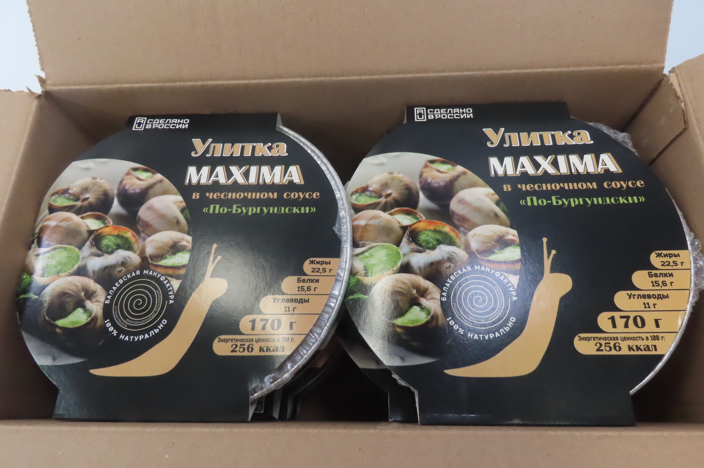 Улитка Maxima в чесночном соусе "По-бургундски", в/м